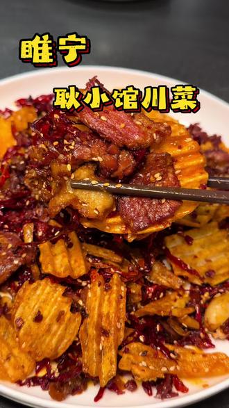 救命!一定要来吃这个山楂排骨! #耿小馆川菜 #睢宁美食 #睢宁美食推荐