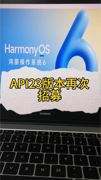 #鸿蒙体验官 朋友们CPI23版本再次内测招募新增了mate60等多款机型,大家赶快去报名更新吧。