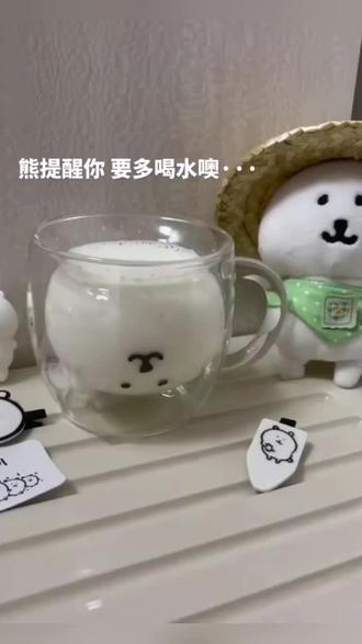 我宣布他成为我的牛奶专用杯!#杯子控#萌物#自嘲熊#玻璃杯 #好物推荐