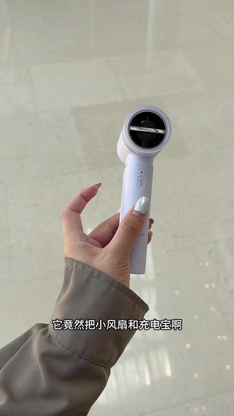 感谢商战!竟然让我这个价格买到了风扇充电宝!#手持风扇 #充电宝 #性价比 #酷态科