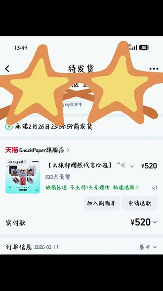 #云熠 随份子竟然还送巧克力跟周边,太酷了