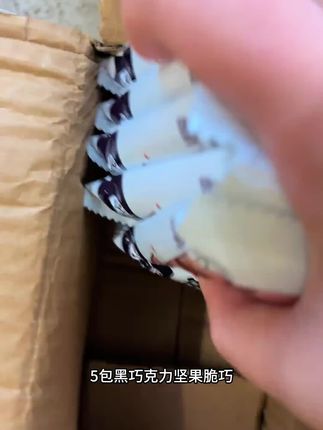 你们吃过的嘴都这么严吗! 这是坚果堆里找巧克力吧#巧克力 #坚果巧克力 #在抖音入手的好东西