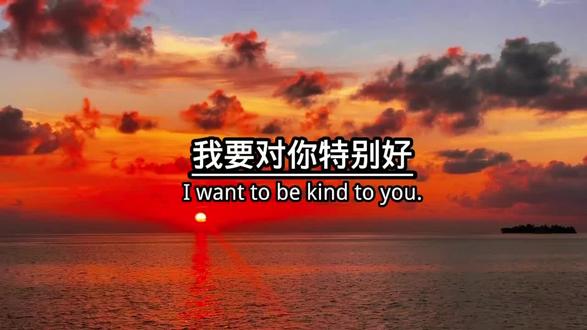 我要对你特别好,好到足以让你为我哗然一生,热恋期就热烈的在一起,平淡期就平淡的在一起,吵吵架就天天吵着在一起,反正怎样都在一起#上热门抖音小助手 #上热门🔥 #情感