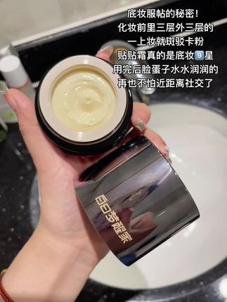 近距离社交也不怕#好皮肤 #贴贴霜妆前乳 #不脱妆