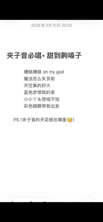 让我看看哪个地方的夹子最夹~🧐
#评论区 #评论区留言 #评论区语音 #评论区唱歌 #热门