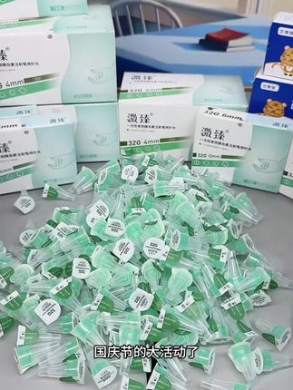 这下打#胰岛素 针头一次一换也不心疼了,现在厂家终于来大活动啦!