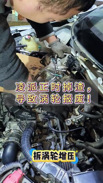 本田1.0T车辆千万别忽视!正时皮带掉渣,堵死油道导致涡轮增压抱死损坏!车子异响就是前兆早换正时!花了几天时间更换正时套装+涡轮增压,清洗所有油路滤网,终于解决!车主们自查!#本田 #正时皮带 #涡轮增压#汽车保养维修#同城好店推荐