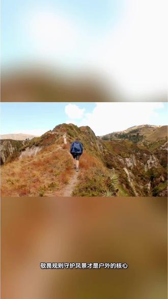 新疆徒步线封闭背后的原因??? #户外徒步 #徒步旅行 #徒步攀登征服山峰