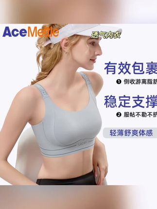 运动上托文胸收副乳无痕薄款防震防下垂果冻胶瑜伽健身美背#外卖商家保险 #孩子保障 #孩子保障 #外卖商家保险 #京东外卖保险