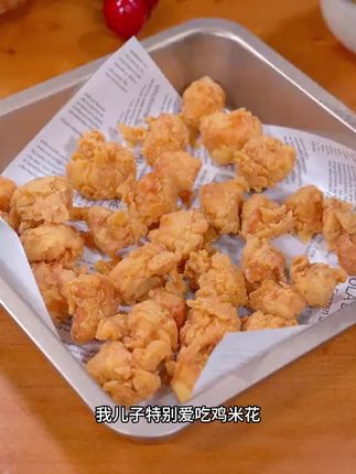 放暑假,孩子们想吃炸鸡,自己在家做,又实惠又干净,脆皮炸鸡裹粉同样的方法还可以做:鸡腿,鸡排,汉堡肉,鸡米花,鸡柳等等#炸鸡裹粉 #妈呀太香了