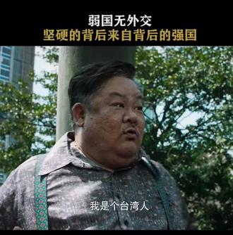 #精彩片段 刑警之海外行动#名场面 #正能量