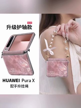 #创意手机壳 #华为purax手机壳 #华为折叠屏手机壳 #国风手机壳