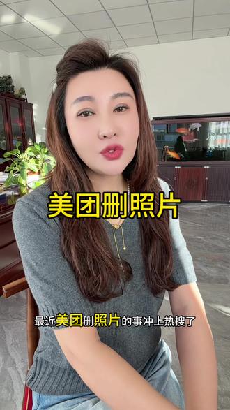 最近美团删照片了、还好我用的是鸿蒙