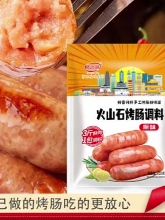 #懒人必备 #日常生活 #每日分享 #强烈推荐 #美食教程 火山石烤肠调料芝士腌制脆皮爆汁烤肠味热狗原味厨房脆皮烤肠@上热门🔥🔥🔥 @抖音小助手 @抖音创作小助手