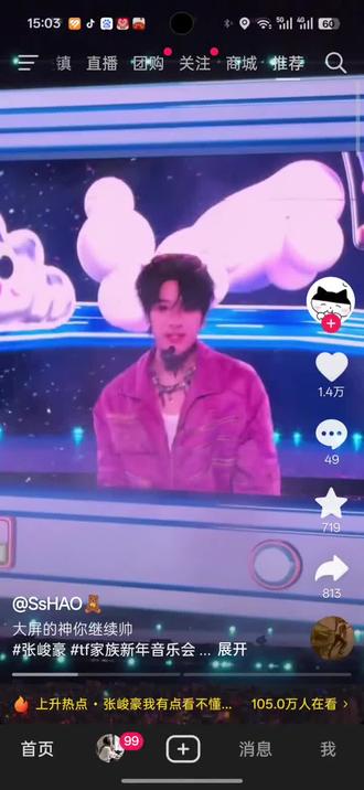 没错,这就是我们峰峻妹刷抖音的日常每天不是在看帅哥的舞台,就是在看帅哥笑料的路上#tf家族 #TFBOYS#时代少年团 #top #tf四代