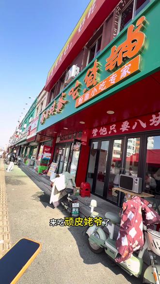 刷了那么久抖音终于吃上了#顽皮姥爷