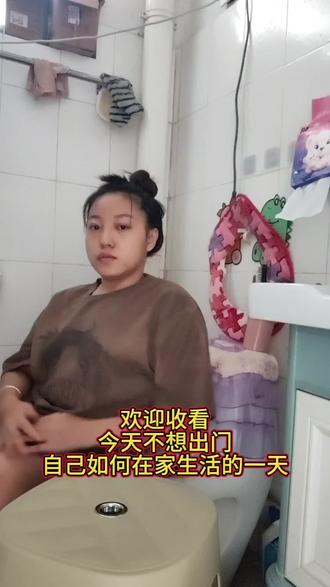 欢迎收看不想出门也要精致的一天