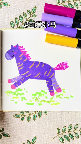 坚持每天一幅小画,今天是可爱小马~#丙烯马克笔 #简笔画 #绘画教程 #马年