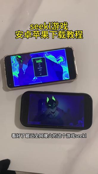 《小正的梦》seekl下载教程seekl乙游哪里下载seekl哪里下载#seekl怎么下载 #seekl乙游手机怎么下载 #seekl哪里下载
