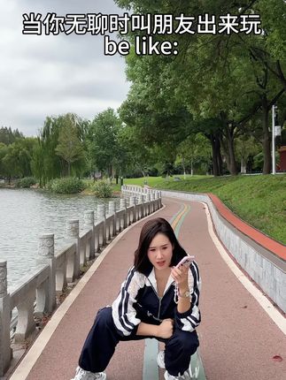 出来干嘛不重要,关键是先出来!#闺蜜#内容过于真实 #闺蜜日常 #穿搭