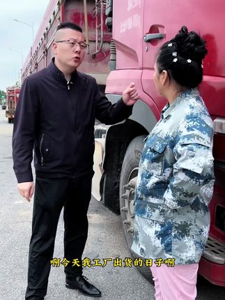 大货车司机、没有清晨的粥,也没有深夜的酒,就更加不能让他们心寒了。#大货车司机的心酸