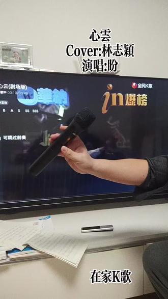 新玩法 学习冯科科 唱心云 #卡拉ok音响 #k歌音响 #在家追剧 #电视投屏 #电视k歌
