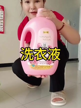 【13斤/瓶】小苏打玫瑰香氛大师洗衣液家庭装大容量留香##好物推荐🔥 #生活用品 #好东西一起分享 #洗衣液 #上热门