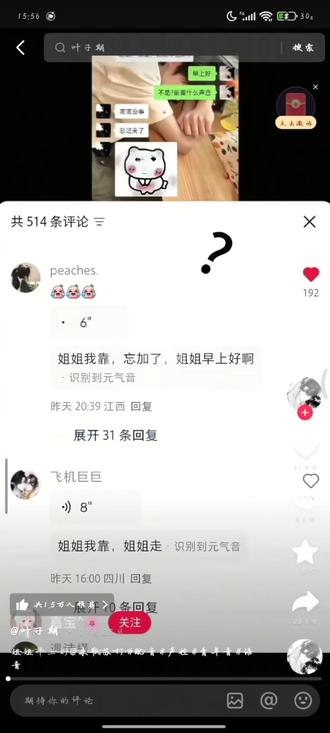 @零碎小羽毛 什么叫不夹比夹的好听?这对吗#青年音 #少女音#恶搞损友
