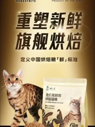 平时老贵的诚实一口黑金猫粮也有羊毛啦!就是一人只能薅一单,赶紧拼手速!#新手养猫 #猫粮 #萌宠好物 #养猫经验分享 #馋嘴猫