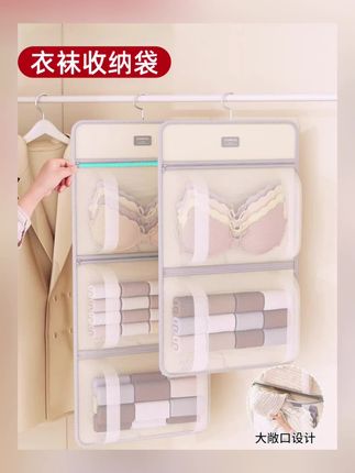 内衣收纳袋三合一内裤袜子神器,衣柜悬挂式文胸罩专用学生宿舍网兜#收纳盒 #衣服收纳 #宿舍网兜 #内衣收纳袋挂壁式 #内衣收纳袋大容量
