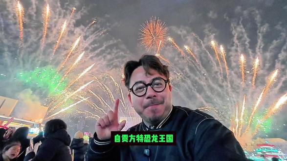 自贡方特恐龙王国“飞翔”完整版!#自贡方特恐龙王国 #自贡方特 #遛娃好去处 #自贡方特龙灯花火年#自贡方特恐龙王国