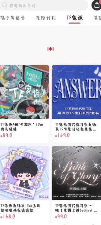 终于抢到了#这是个真实的事情 #陈浚铭@TF家族