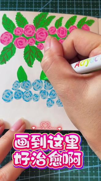 一分钟学会一个绘画小技巧如何轻松画出玫瑰花#丙烯马克笔 #把爱画成花 #零基础学画画 #2026绘画开年挑战 #绘画教程 @抖音艺术 @抖音创作小助手