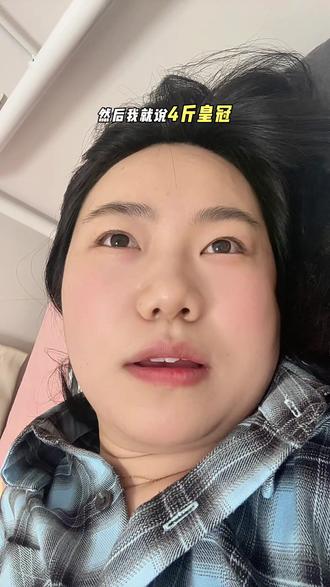 这下好了,全被扒了#4斤黄金凤冠被毁我们该怎么办 #网红塌房 #唠嗑系列