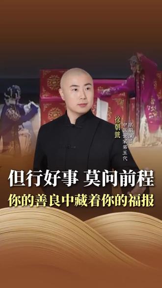 金刚经讲:菩萨不住相布施,而我们当下每个人做了一件好事,心里会有一个小账本,这叫住相布施,账本越积越厚,积怨越积越深
