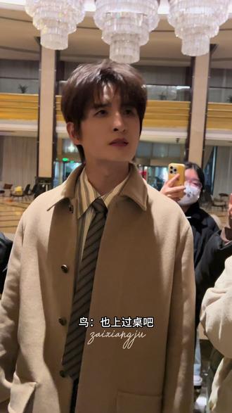 2026.2.11 张远下班
@张远Bird
#张远 #有歌 #下班 #线下追星