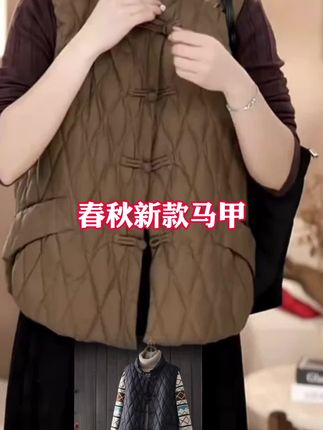 #今日穿搭 #马甲外套 #柔软休闲外套 #时尚搭配服装 #穿衣搭配