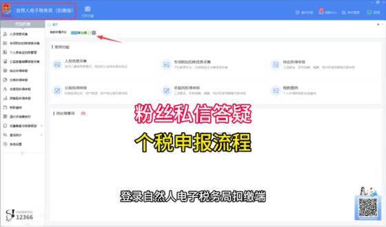 30+转岗会计:回答粉丝私信答疑🫶🏻 ❤️个税申报流程(2025年12月)
1️⃣登录自然人电子税务局(扣缴端)
2️⃣确认要申报的期间(特别是更正申报要注意)
3️⃣人员信息采集
4️⃣专项附加信息采集
5️⃣申报填写
6️⃣提交申报
7️⃣申报扣款