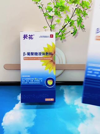 #好物推荐🔥 #好物分享🔥 #抖音小助手 @DOU+小助手 #葵花
