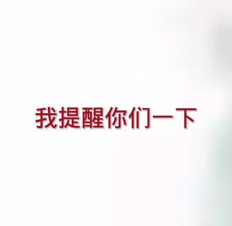 三角洲行动#送暗星千万不要相信。@格赫罗斯