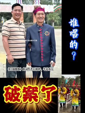 #目瑙纵歌 惊叹!
AI能编辑出人声,能给歌曲配器,让这首歌火遍全球。