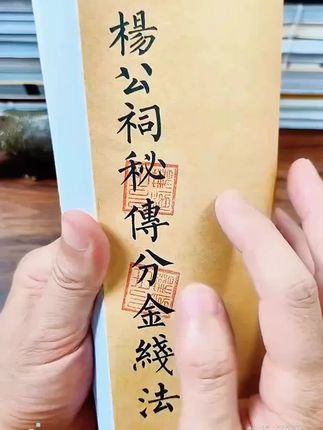 #三僚非遗文化传承 #三僚杨公地理 #古籍古书 #传统文化 #易经文化