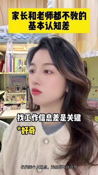 你知道信息差有多重要吗?#一人分饰多角#信息差#大学生#角色扮演#应届生求职