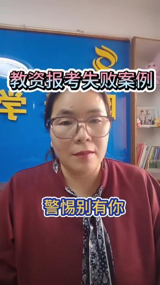 教师资格证报考流程#网上审报#网上审核#缴费#铧蕴教师资格证#铧蕴特岗
