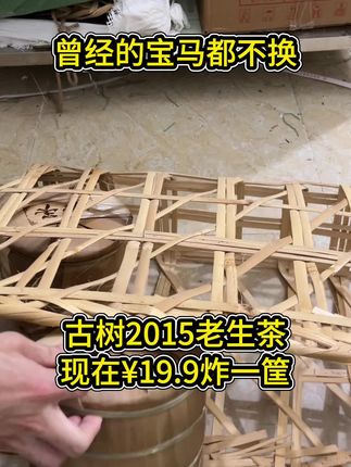 #茶叶 #口粮茶推荐 #召唤茶友 #今天你喝茶了吗 #普洱茶