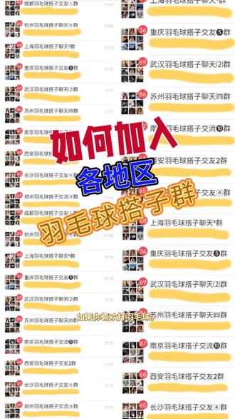 学会这招,就可以加到羽毛球搭子群#打羽毛球 #羽毛球搭子