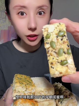 孕期必备零食,高蛋白0糖0小麦粉,满满8种优质坚果,刚好满足孕妈日常所需,坚果,肉松,生椰三个口味,好吃不甜腻。#慢教授 #慢教授沙琪玛 #孕期零食#孕期好物分享#孕期