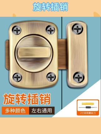 合金插销门锁门栓卡扣锁扣门闩扣室内卫生间安全防盗卧室反锁器 #实用工具 #五金工具 #高性能实用工具 #实用好物 #安利