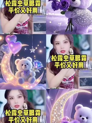 【白鸽好物分享】C2U松露虫草鹿茸保湿肌肤熬夜眼霜-sp #眼霜#保湿眼霜