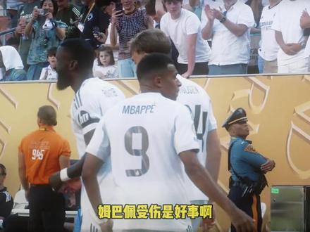 皇马没有姆巴佩在主场1:2惜败曼城,看来皇马的阵容不是姆巴佩的问题。 #皇马vs曼城 #王楚淇说球 #实况足球手游 #易球成名计划 #实况足球online